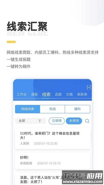 闪电云平台安卓免费版图3