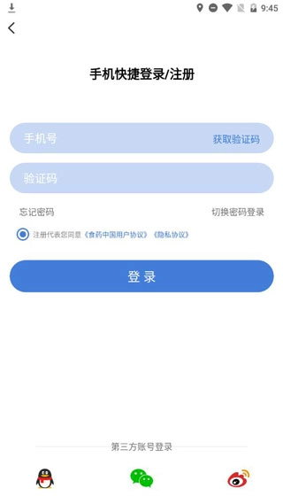 食事药闻安装下载