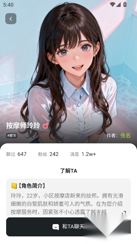 CharmTalk ai2026优化版图3