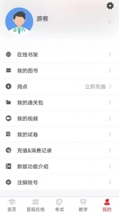 医学电子书包手机最新版图5