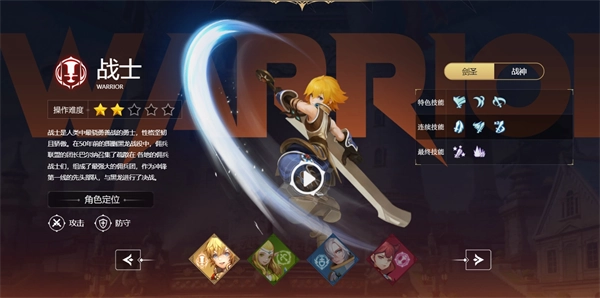 龙之谷世界怀旧服 图2