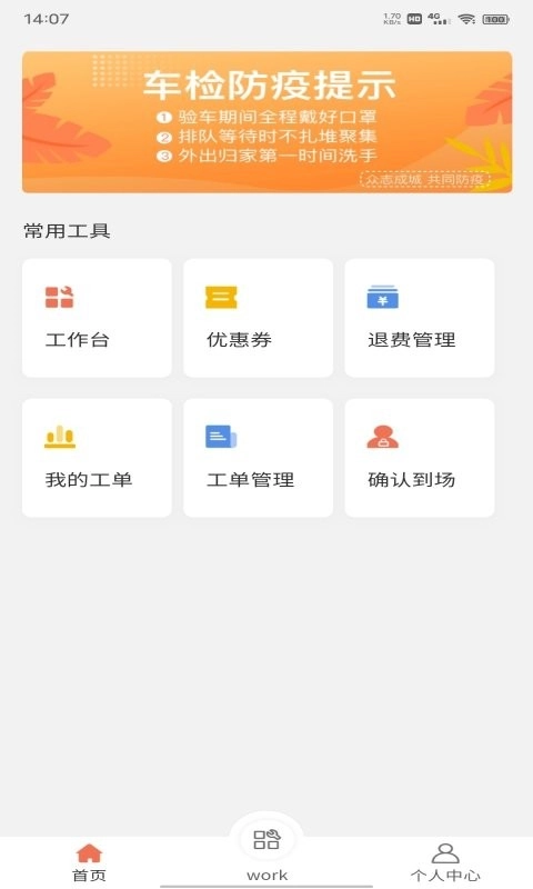 随秒车检服务端图2