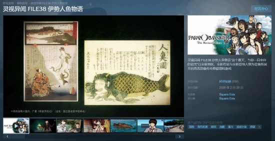 SE冒险新游于Steam正式发售：仅4天便好评如潮，国区售价148元