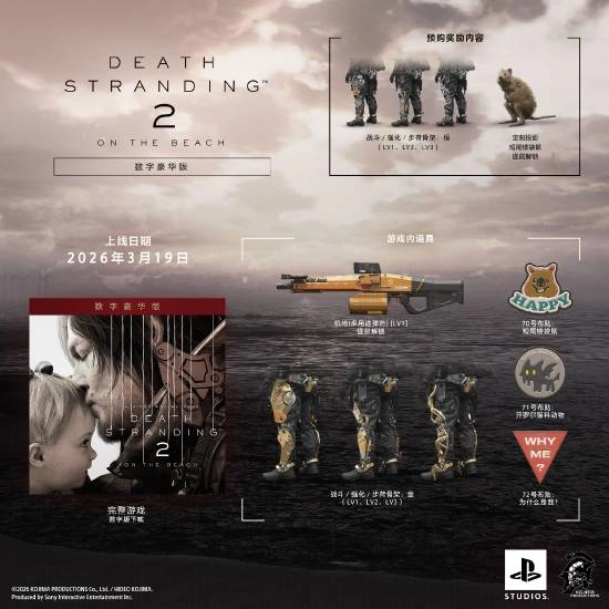 《死亡搁浅2》PC版配置要求已公开！GTX1660作为最低配置就能畅玩