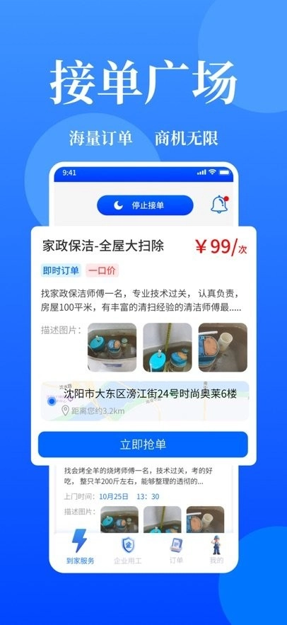 手边零工服务端软件下载