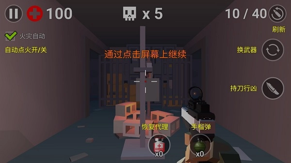 像素僵尸手机版(2)