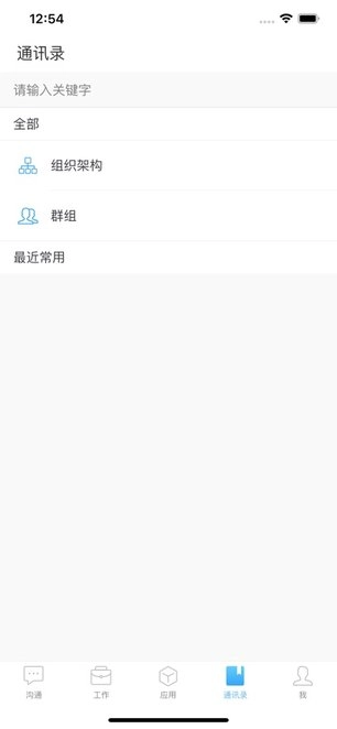 云加软件手机最新版图1