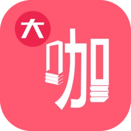 大咖素质训练营最新版