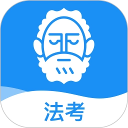 觉晓法考最新版