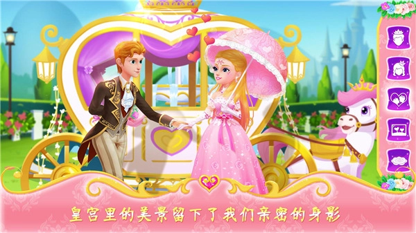 公主恋爱日记中文版(3)