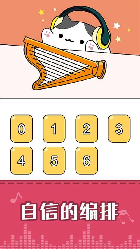节奏猫咪最新版(3)