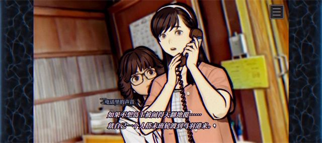 灵视异闻FILE38伊势人鱼物语手机版图3