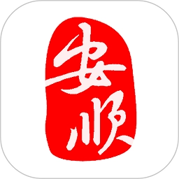 安顺在线手机版