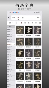 中华珍宝馆图4