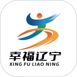 幸福辽宁客户端