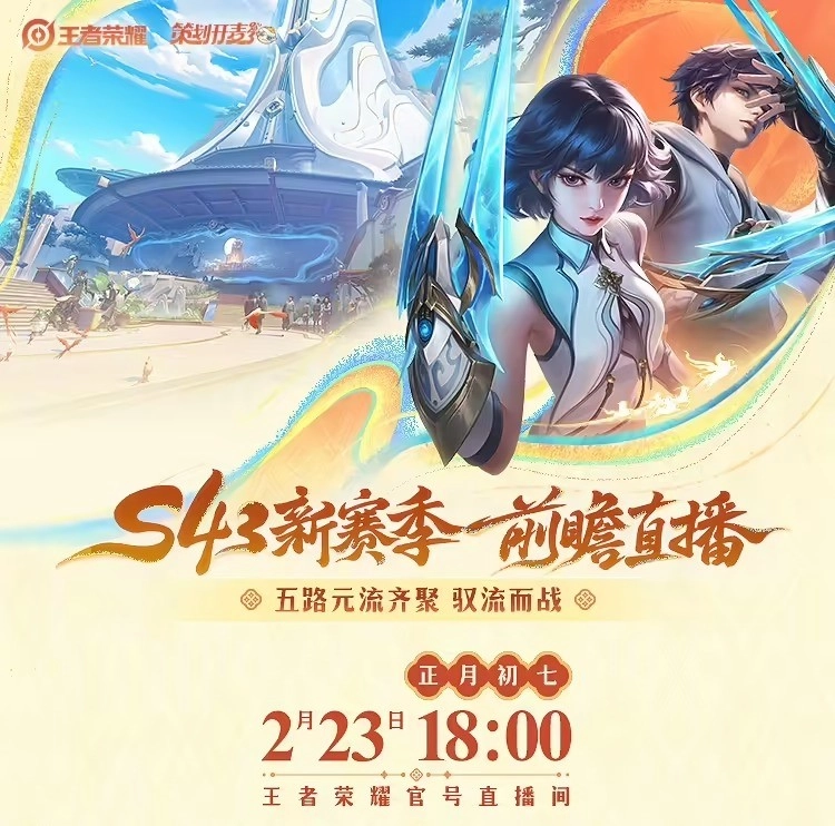 《王者荣耀》农场玩法被腾讯曝光 峡谷后续将开放种菜功能