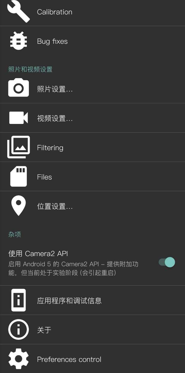 HedgeCam 2相机免费版5