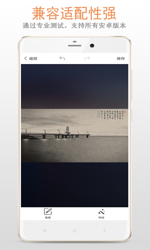 图片加文字大师安卓版手机下载