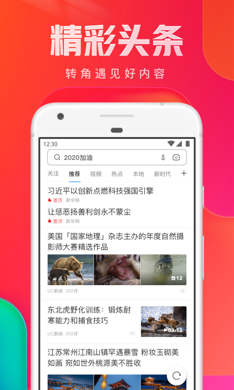 uc浏览器2016手机旧版免费下载