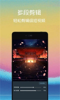 视频剪辑管家安卓版2