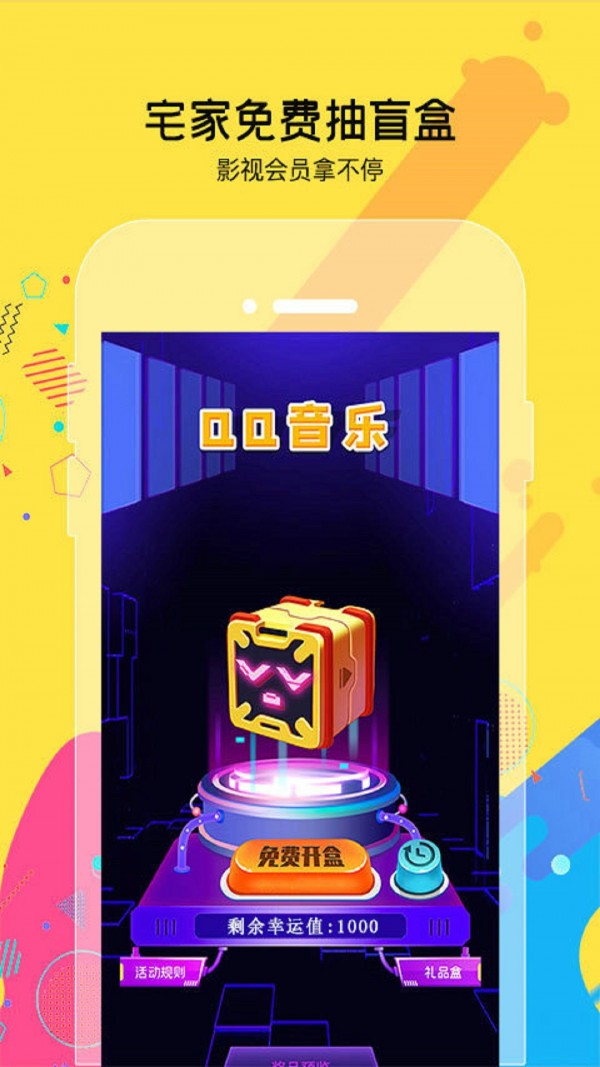 天天趣猜歌手机安装包下载