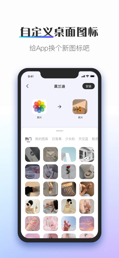 ColorfulWidget小纸条安卓app下载