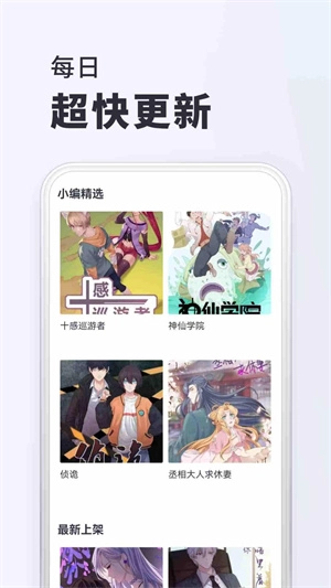 千红动漫无广告版图2