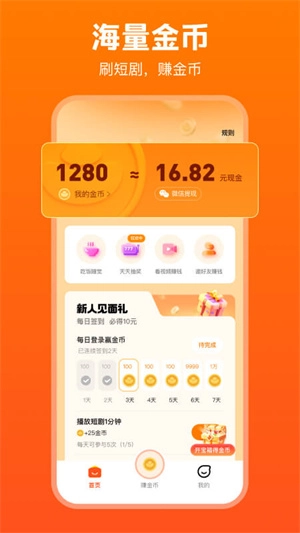 全民短剧免费版(2)