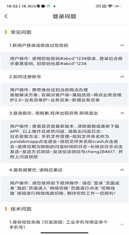 快递员揽派 手机最新版图3
