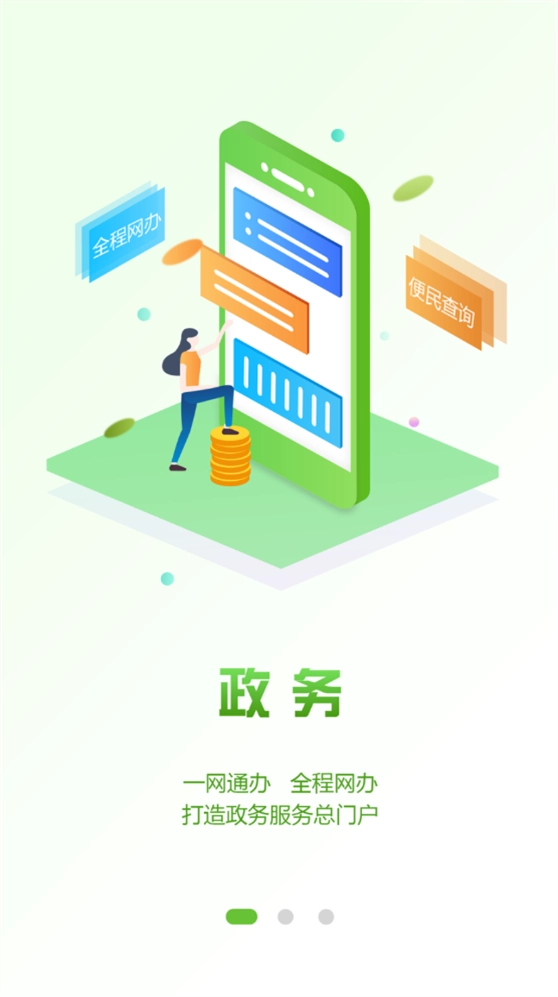 爱山东威海 免费图2