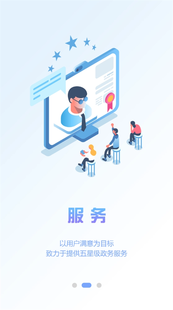 爱山东威海 免费图1