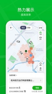 曹操出行司机端图4