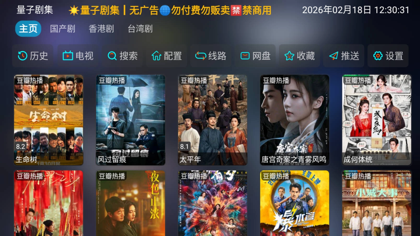 量子剧集TV版图1