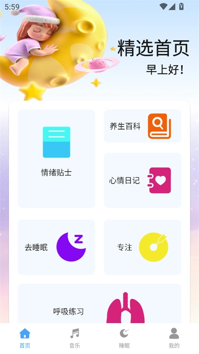考拉fm图3