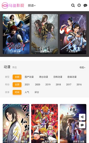 乌鱼影院图1