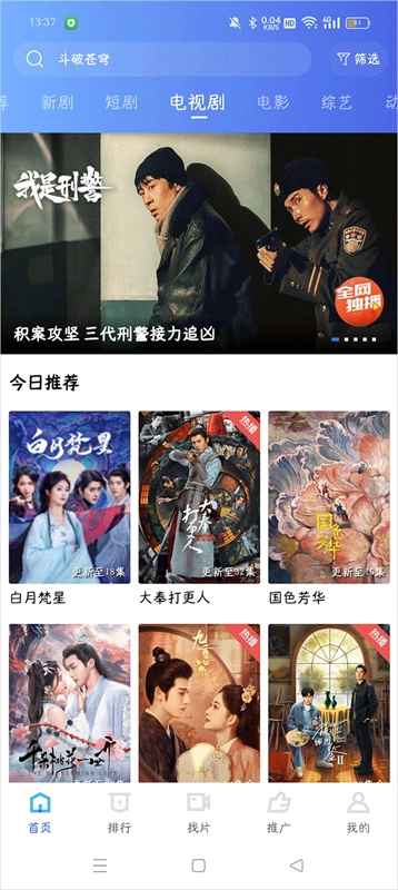 海洋视频正版图4