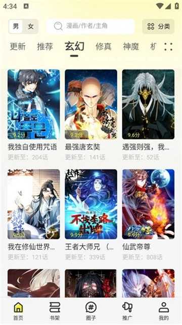轻图馆漫画app