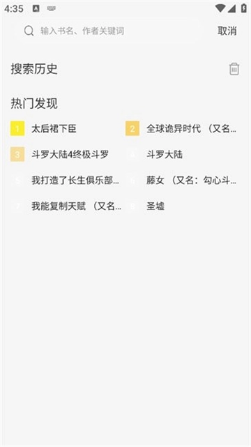 轻图馆漫画app