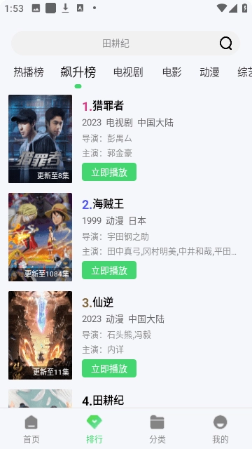 巴巴鱼影视最新版图1