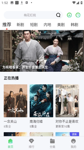 巴巴鱼影视最新版图2