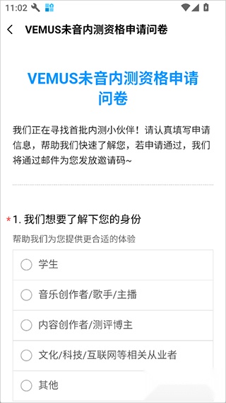 Vemus未音安卓下载
