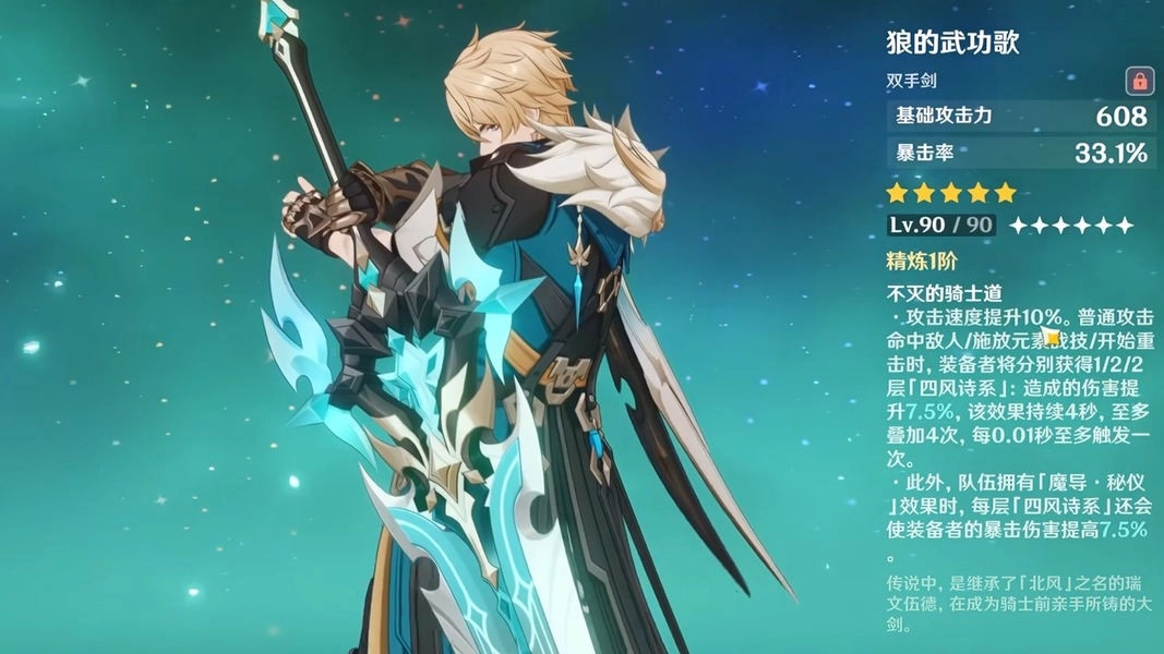 在原神6.4版本中，法尔伽这个角色值得玩家去抽取吗？