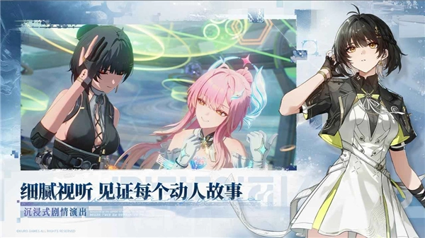 云鸣潮游戏-图3