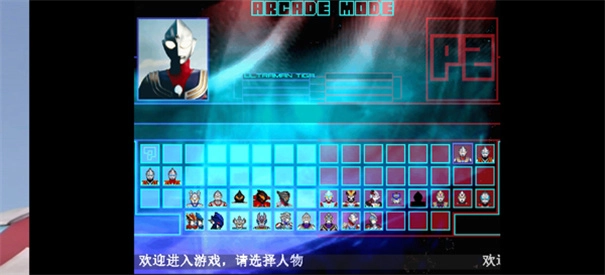 Mugen奥特曼大乱斗手机版2