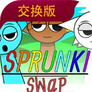 节奏盒子Sprunki交换版