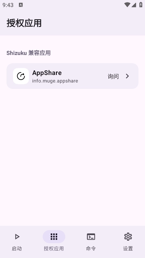 stellar官方正版图1