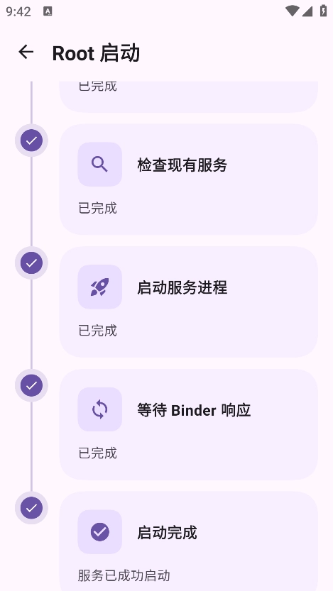 stellar官方正版图2