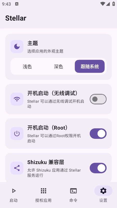 stellar官方正版图4