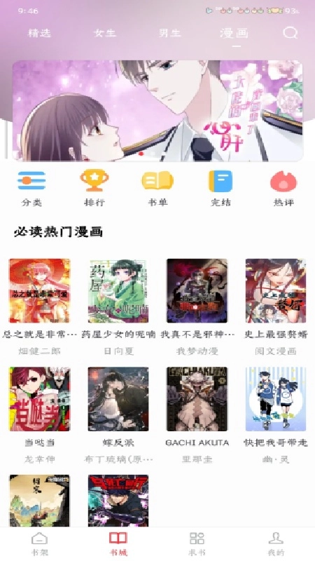 雨鹿阅读图2