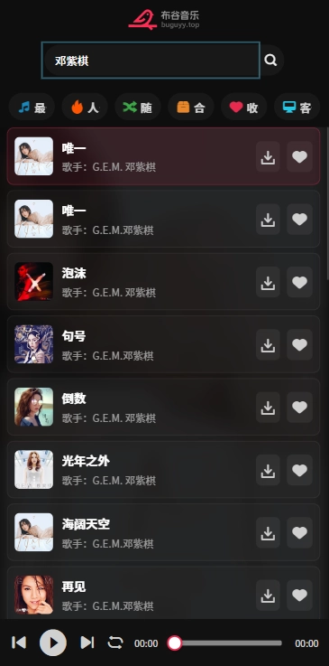 布谷音乐免费版图2